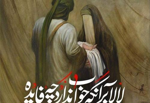 عکس نوشته علی اصغر ع