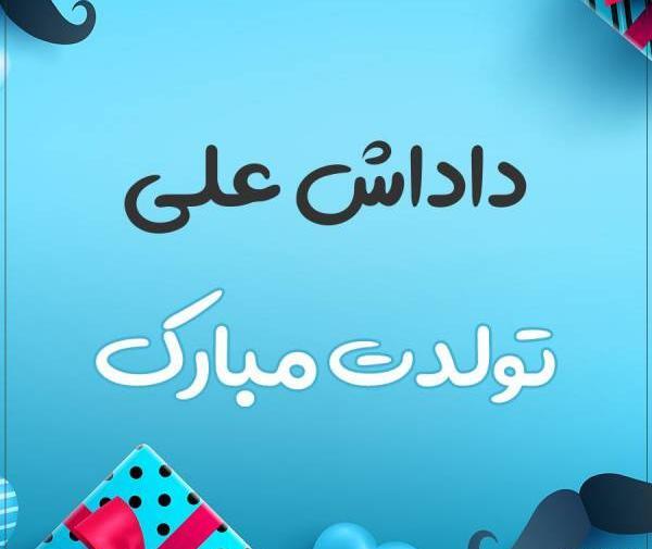 عکس نوشته علی اصغر تولدت مبارک