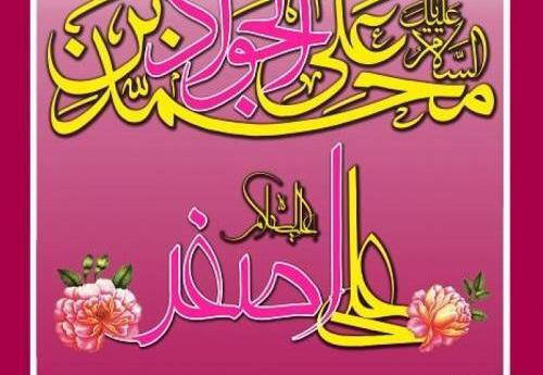 عکس نوشته ولادت حضرت علی اصغر و امام جواد