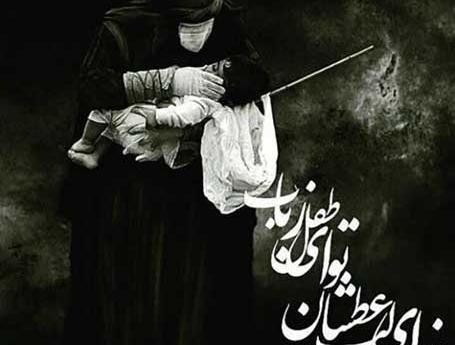 عکس نوشته شش ماهه علی اصغر