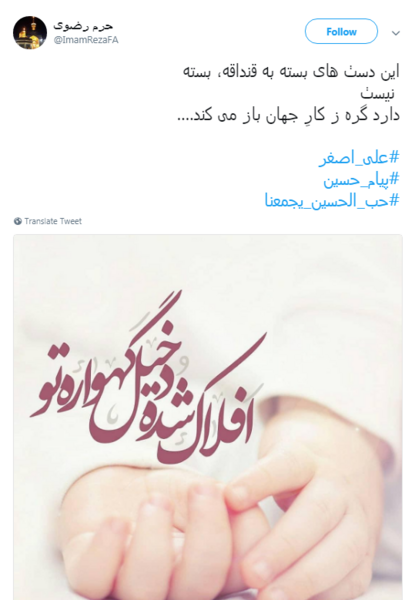 عکس نوشته شش ماهه علی اصغر