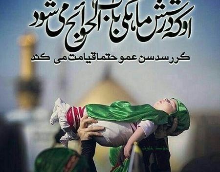 عکس و نوشته علی اصغر