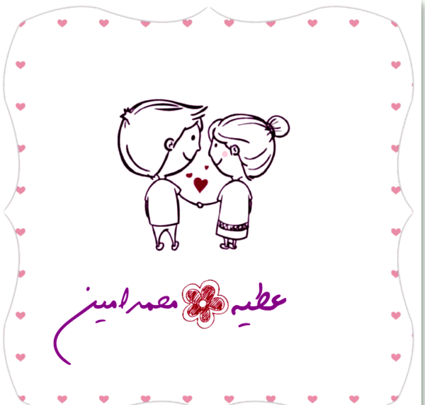 دانلود عکس نوشته عطیه