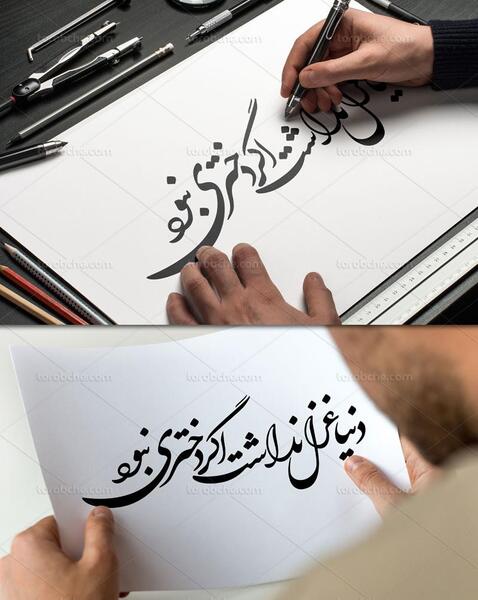 عکس نوشته دنیا غزل نداشت اگر دختری نبود