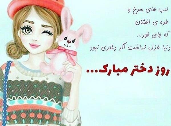 عکس نوشته دنیا غزل نداشت اگر دختری نبود