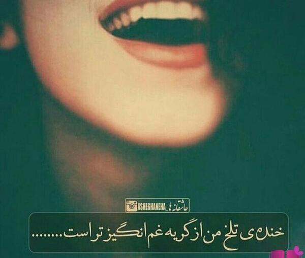 عکس نوشته غمگین دخترانه جدید