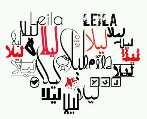 عکس نوشته غمگین لیلا
