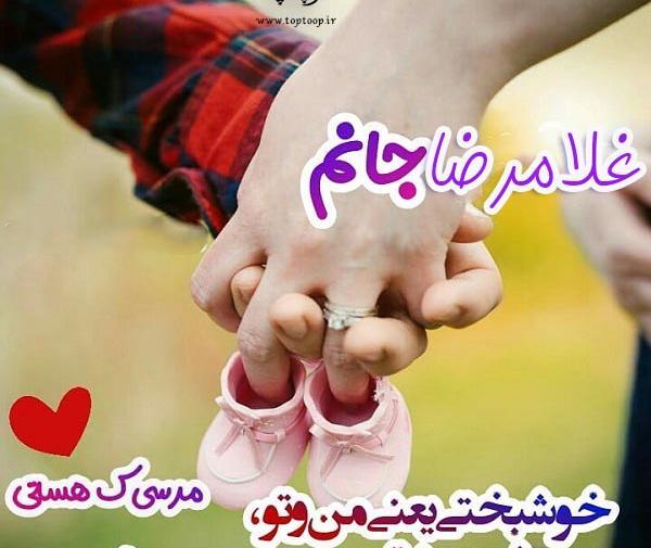 عکس نوشته ی اسم غلامرضا