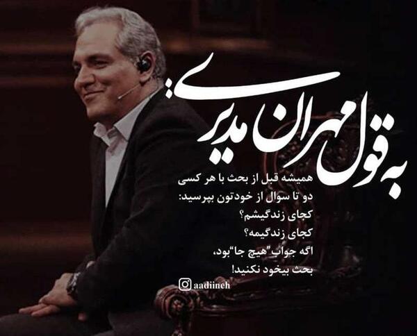 عکس نوشته غفوریان