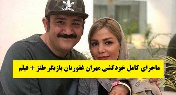 عکس نوشته غفوریان