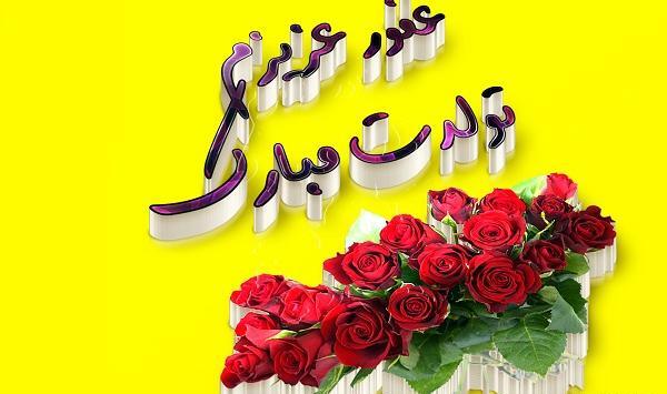 عکس نوشته هایی از اسم غفور