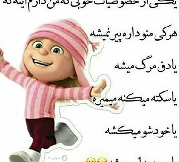 عکس نوشته ی فاطی