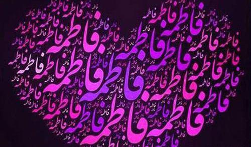 عکس نوشته ی فاطی