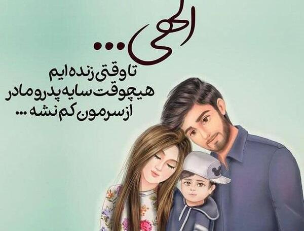 عکس نوشته پدرم فرشته است
