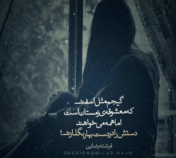 عکس نوشته فرشته گفت