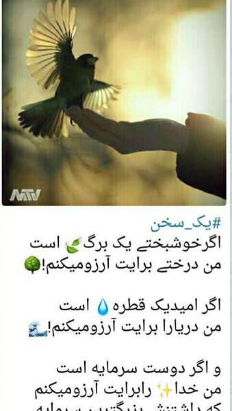 عکس نوشته فرشته گفت
