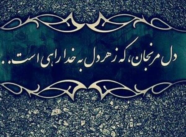 عکس نوشته فرشته گفت