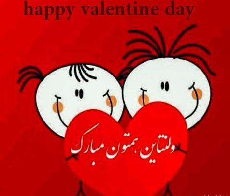 عکس نوشته قاسم جان ولنتاین مبارک