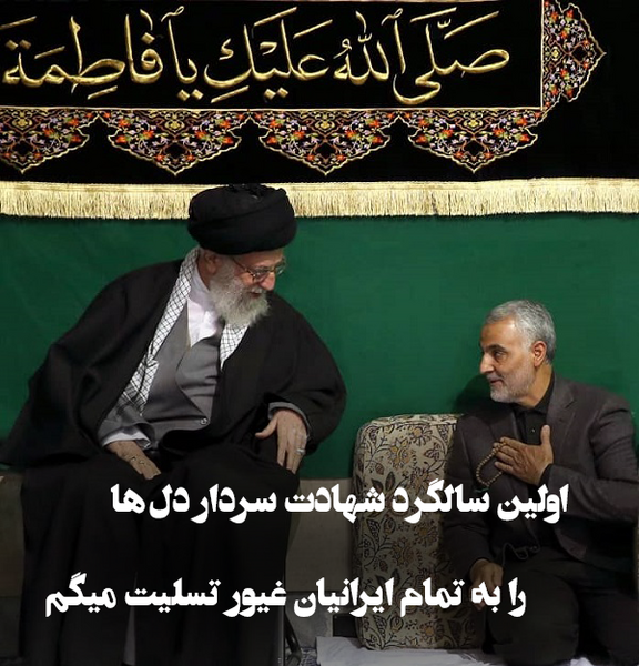 عکس نوشته حاج قاسم و رهبر