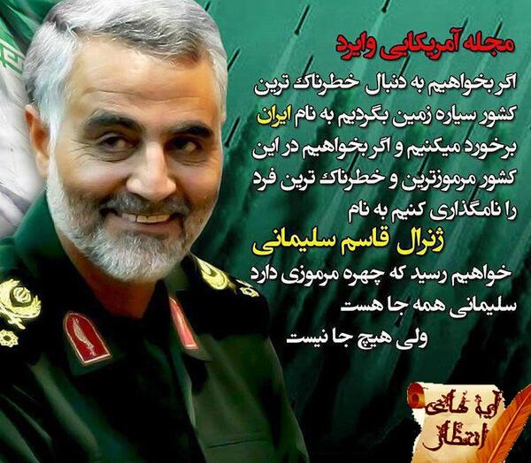 عکس نوشته حاج قاسم و رهبر