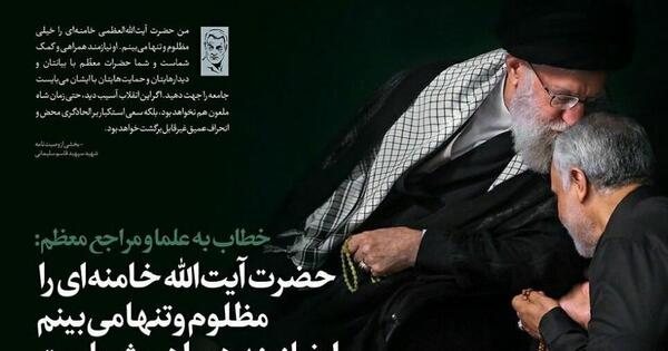 عکس نوشته حاج قاسم و رهبر