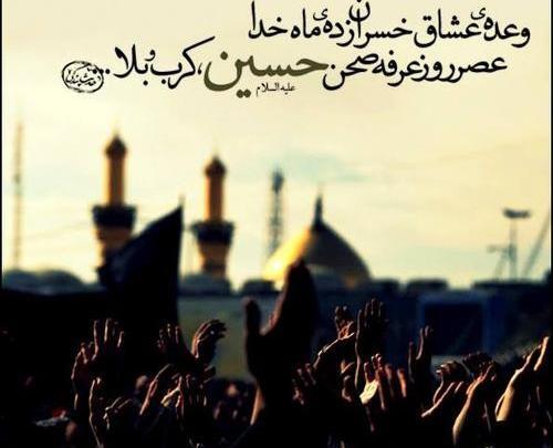 عکس نوشته عرفه و قربان