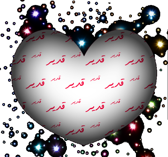 عکس نوشته اسم قدیر