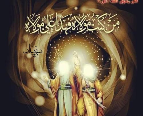 عکس نوشته در مورد غدیر خم