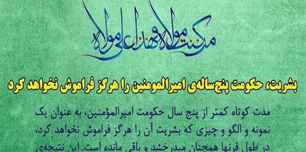 عکس نوشته در مورد غدیر خم