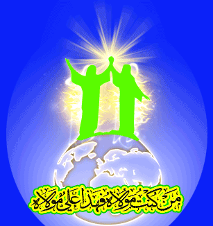 عکس نوشته متحرک غدیر