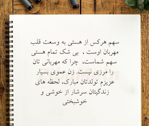 عکس نوشته قلبی مهربان