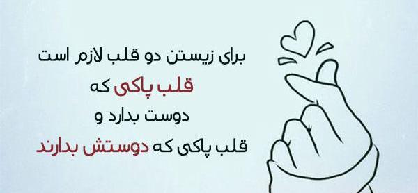 عکس نوشته قلبی مهربان