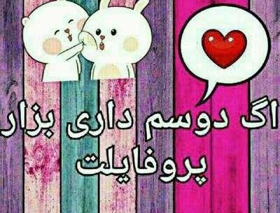 عکس نوشته قلب جدید