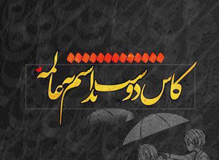 عکس نوشته کاش قلب نداشتم