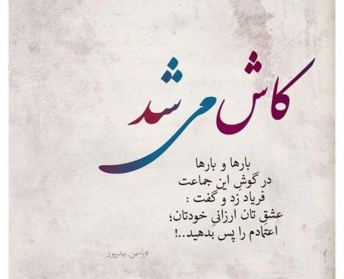 عکس نوشته کاش قلب نداشتم
