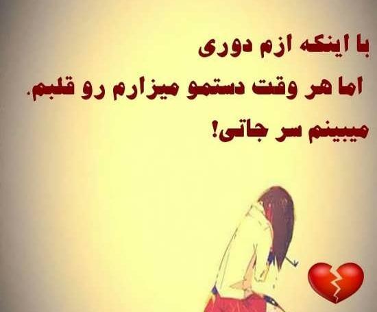 عکس نوشته کاش قلب نداشتم