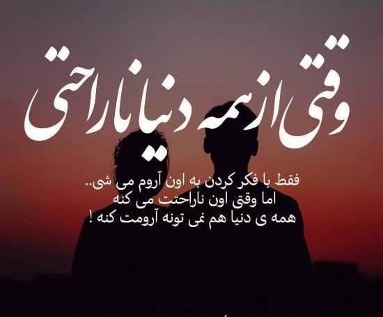 عکس نوشته قلب ناراحت