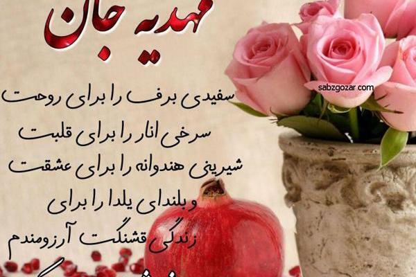 عکس نوشته مهدیه جان دوستت دارم