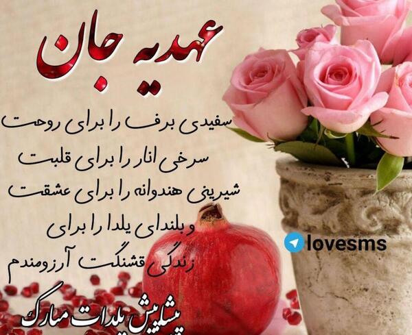 عکس نوشته در مورد مهدیه