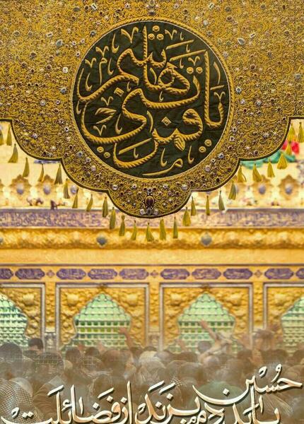 عکس نوشته حضرت قمر بنی هاشم