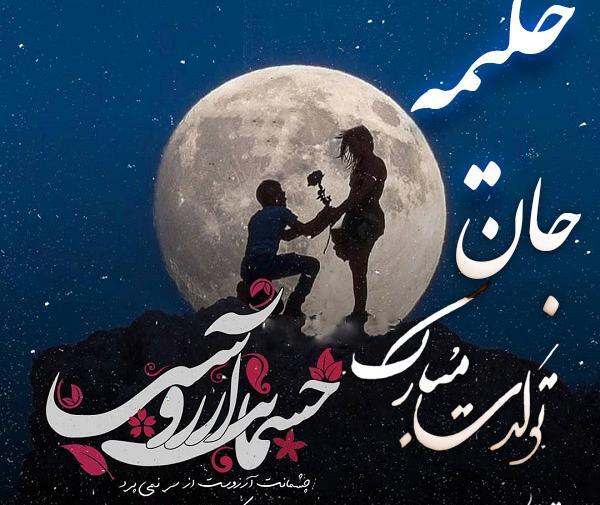 عکس نوشته تولد اسم کوثر