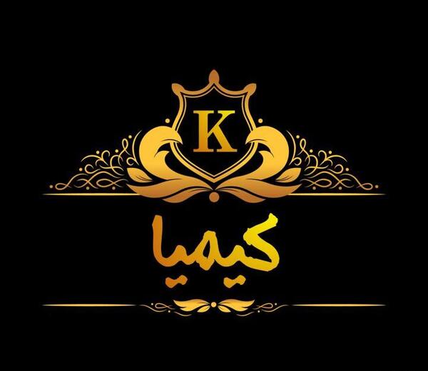 عکس نوشته از کیمیا
