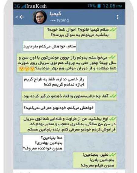عکس نوشته درباره کیمیا