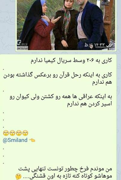 عکس نوشته های سریال کیمیا