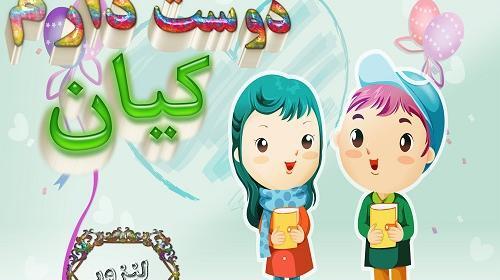 عکس نوشته اسم کیان