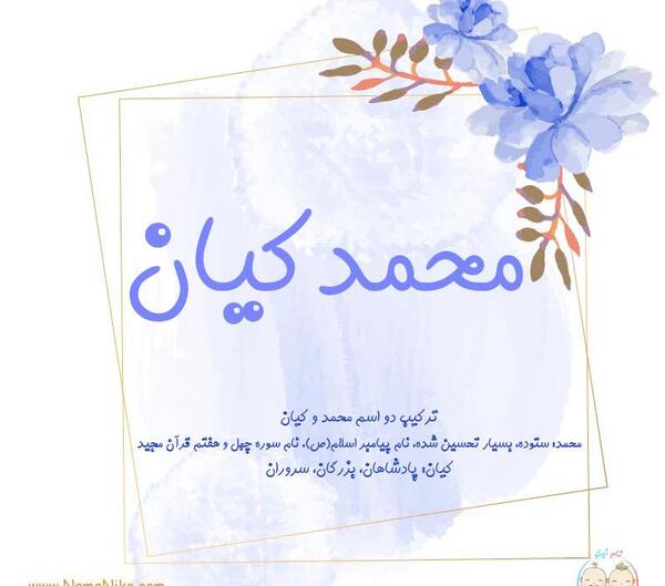 عکس نوشته محمد کیان