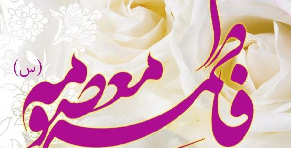 عکس نوشته کریمه اهل بیت