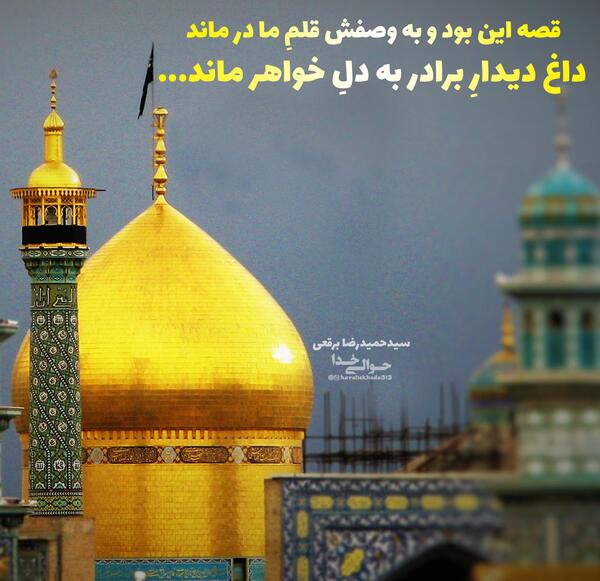 عکس نوشته کریمه اهل بیت