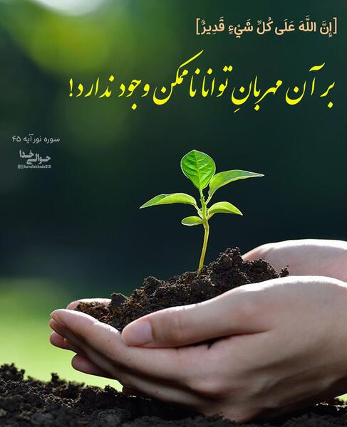 عکس نوشته آیات قرآن کریم