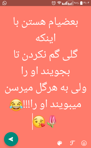 عکس نوشته گلی گم کرده ام